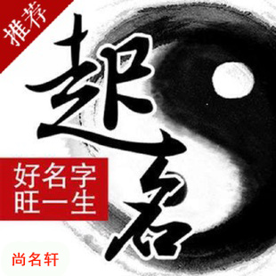 通许宝宝起名